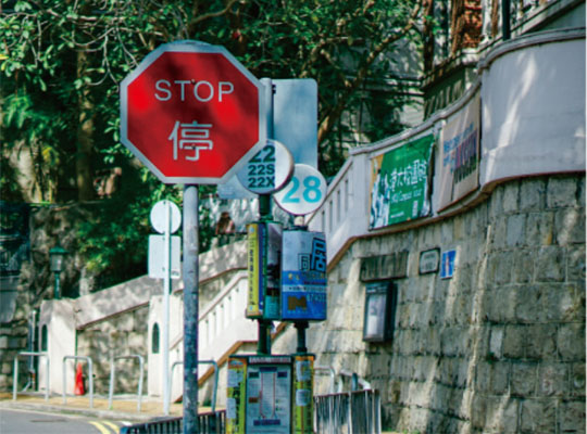 道路交通標識