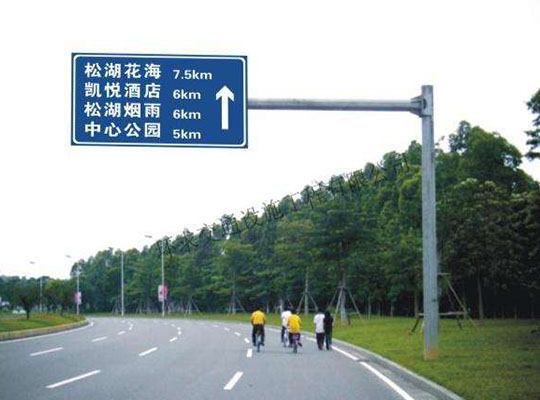 道路交通標識